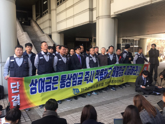 전국금속노동조합 기아자동차지부 조합원들이 22일 사측을 상대로 낸 임금 청구 소송 항소심 판결 이후 기자회견을 하고 있다. <김양혁 기자>